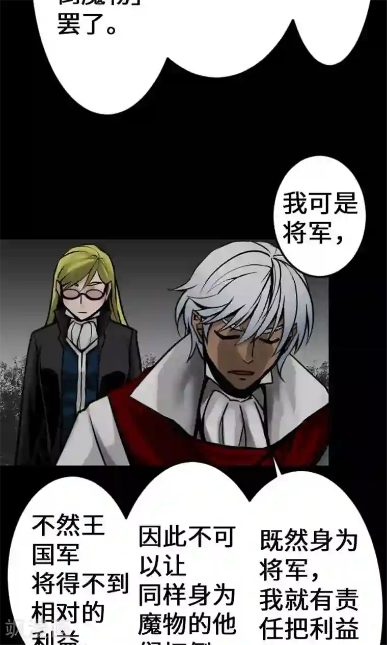 魔物战士第22话 精锐