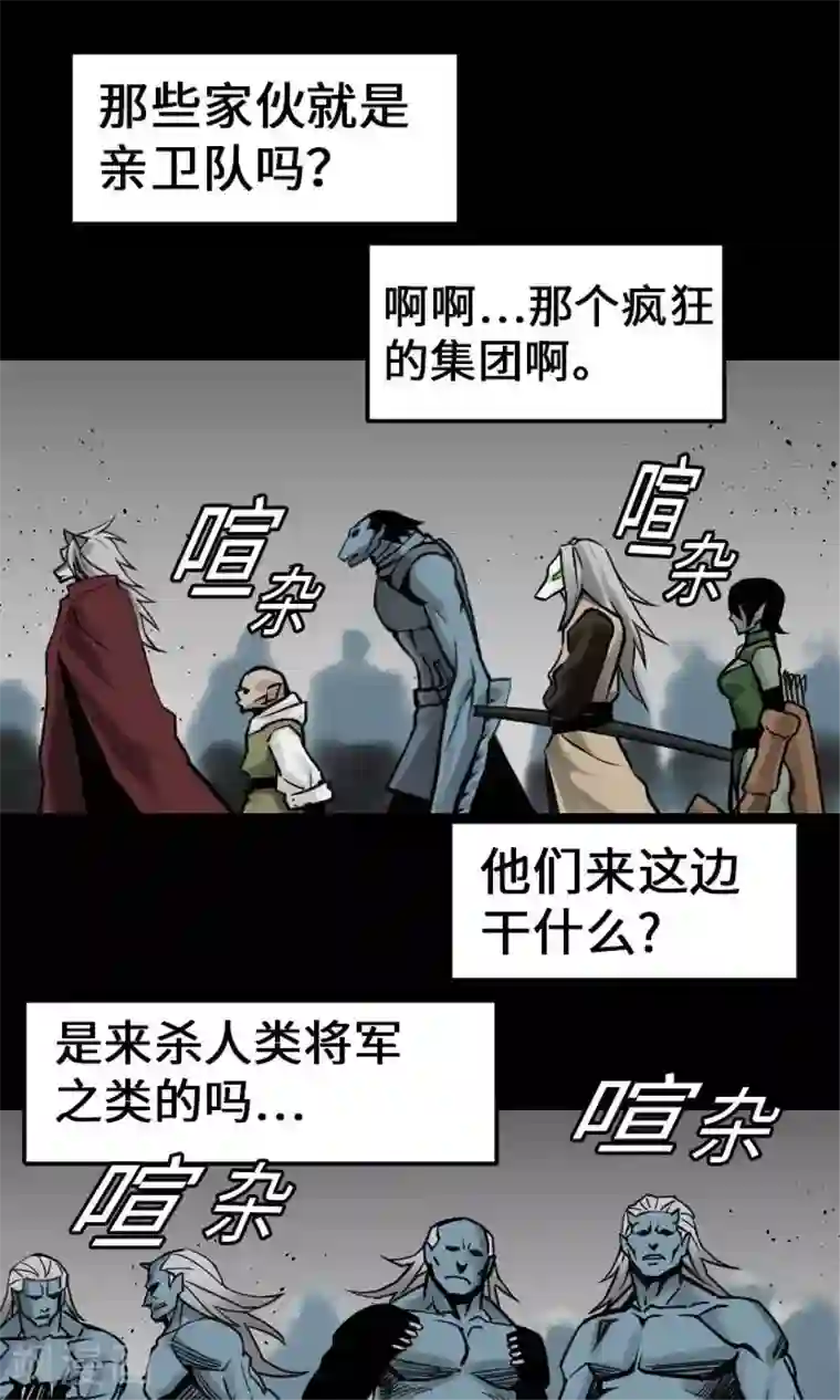 魔物战士第23话 预测