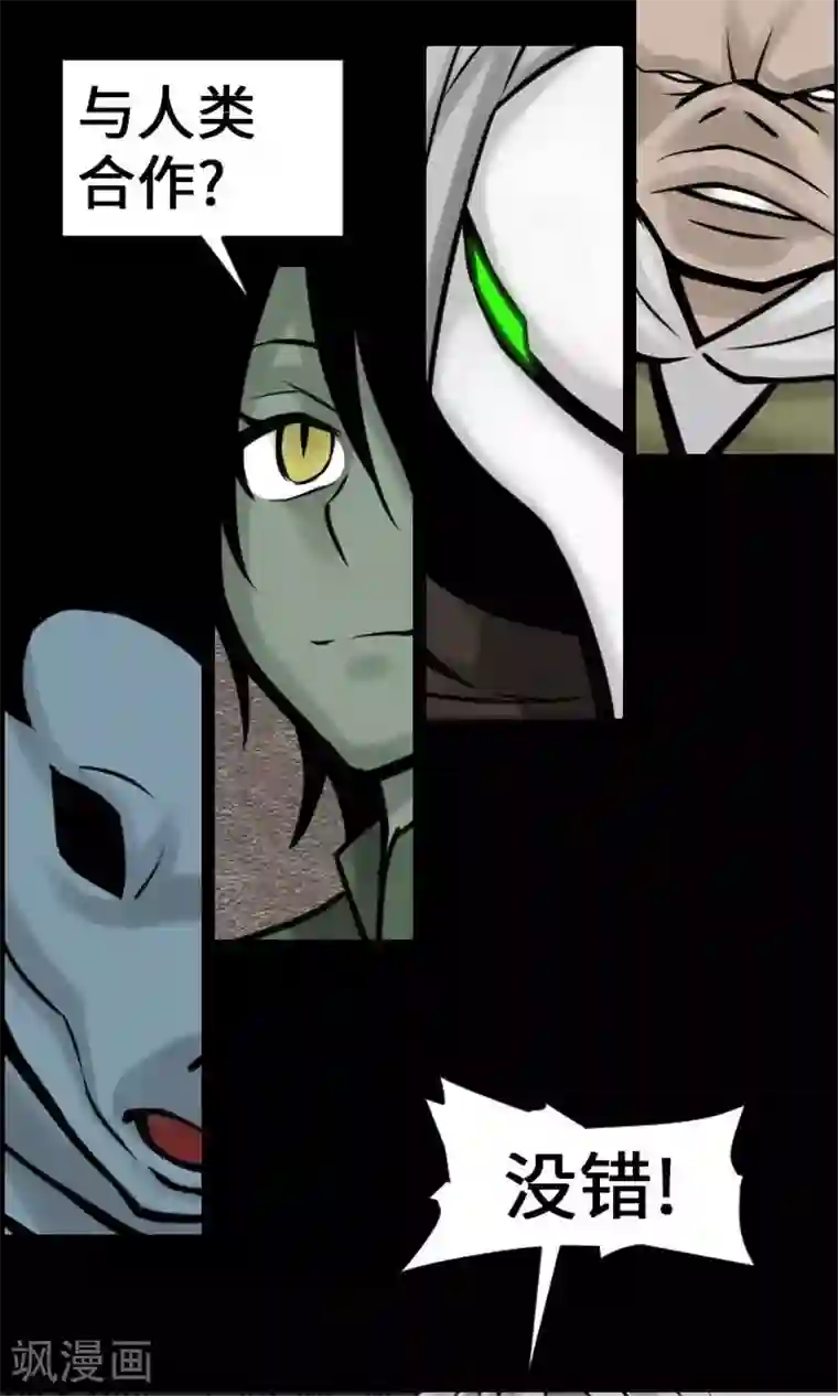 魔物战士第23话 预测