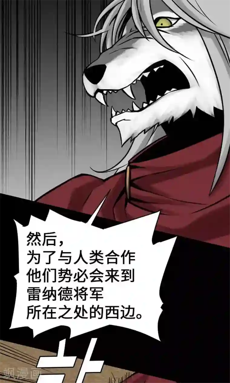 魔物战士第23话 预测