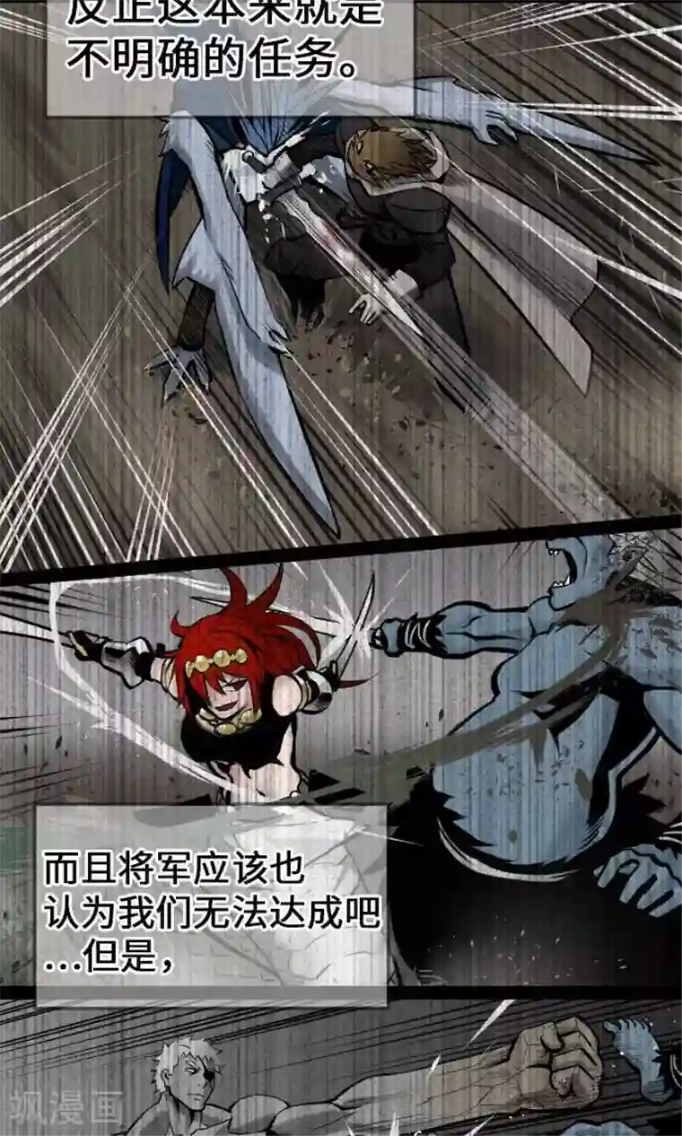 魔物战士第23话 预测