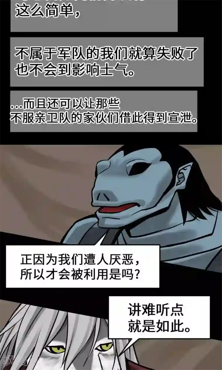 魔物战士第23话 预测