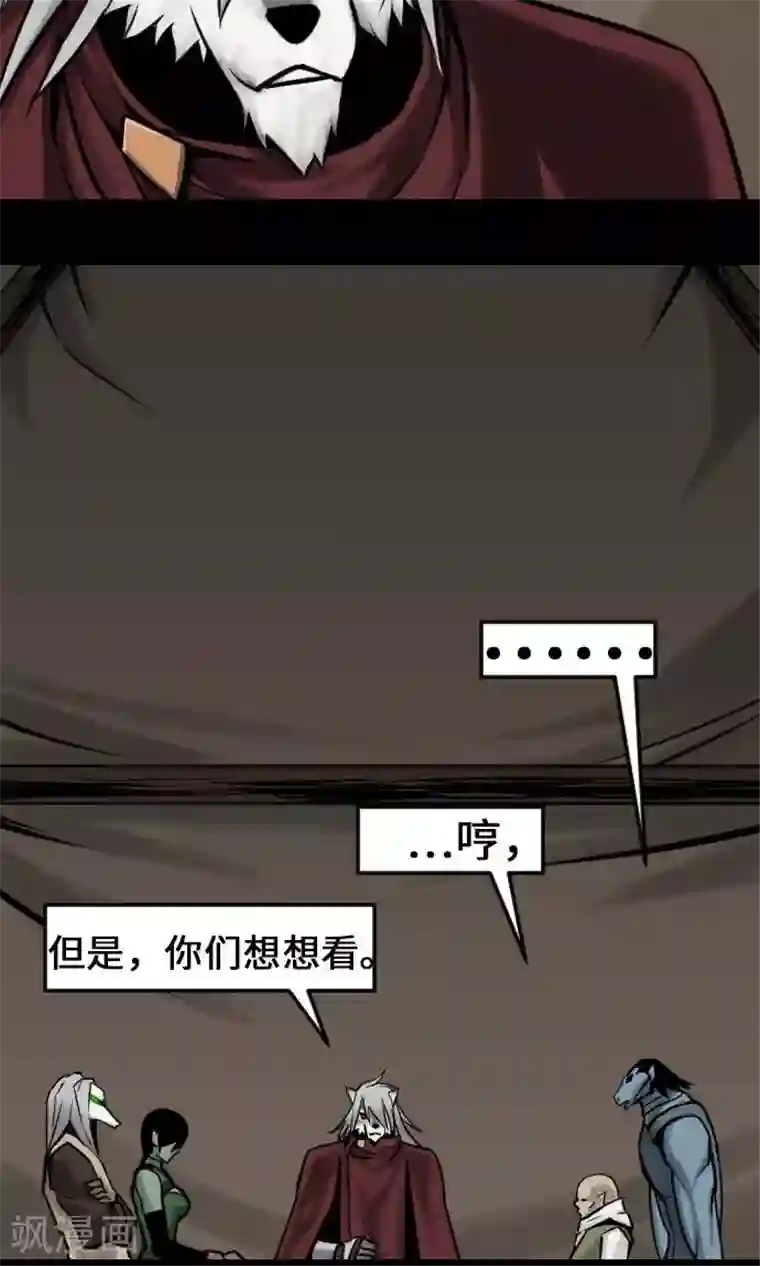 魔物战士第23话 预测