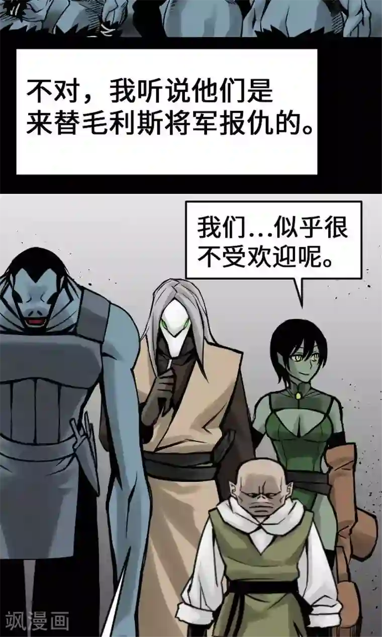 魔物战士第23话 预测