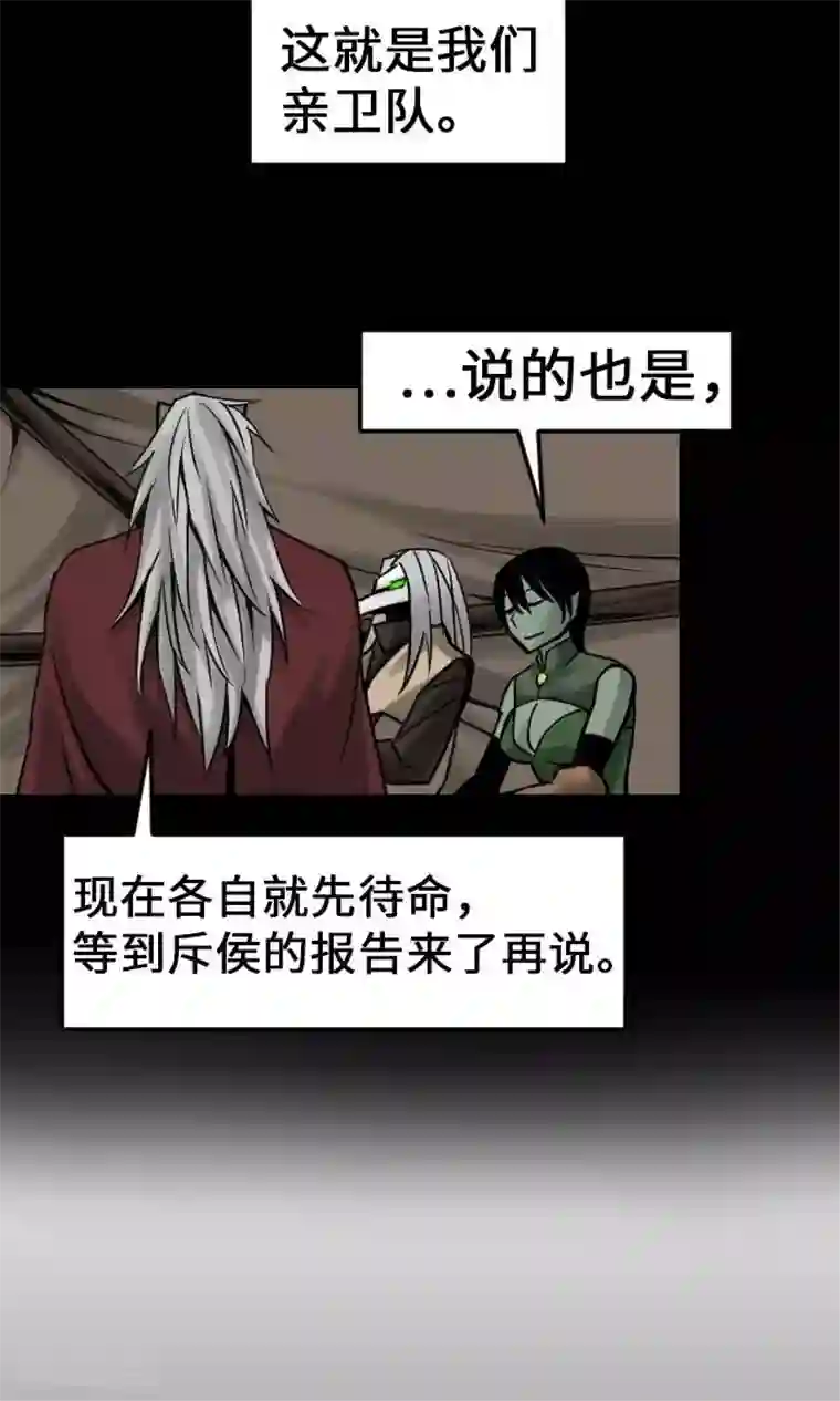 魔物战士第23话 预测