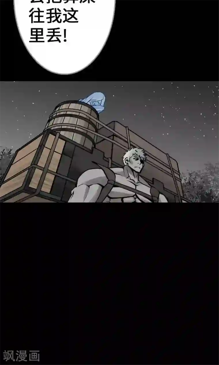 魔物战士第23话 预测