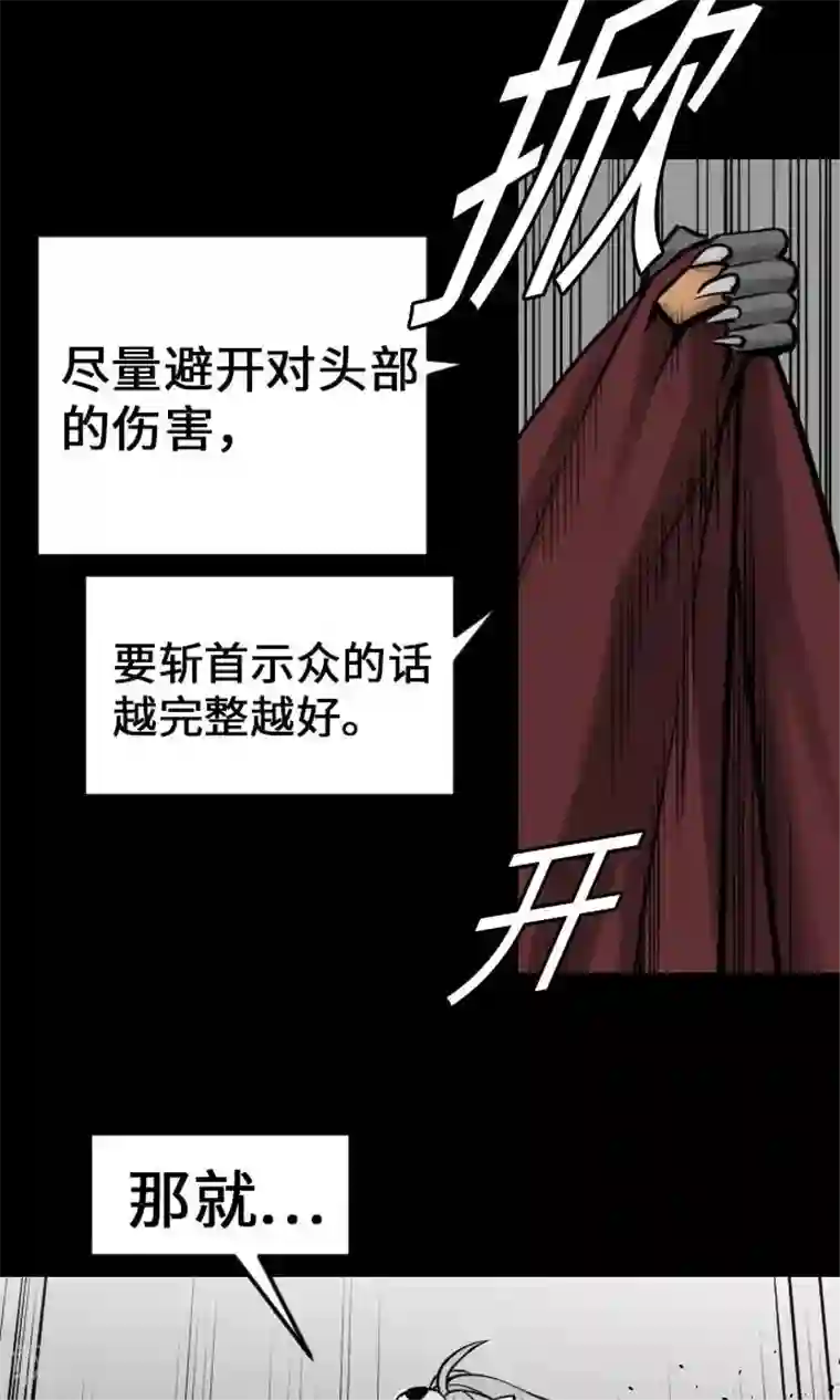 魔物战士第23话 预测