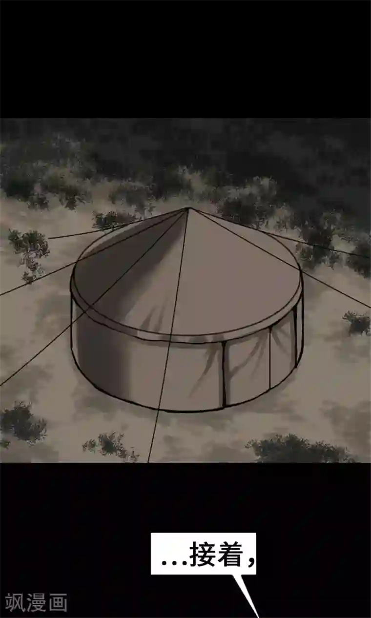 魔物战士第23话 预测