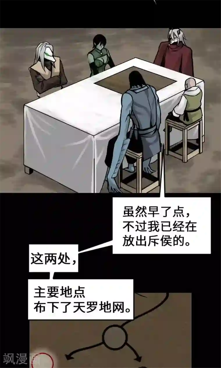 魔物战士第23话 预测