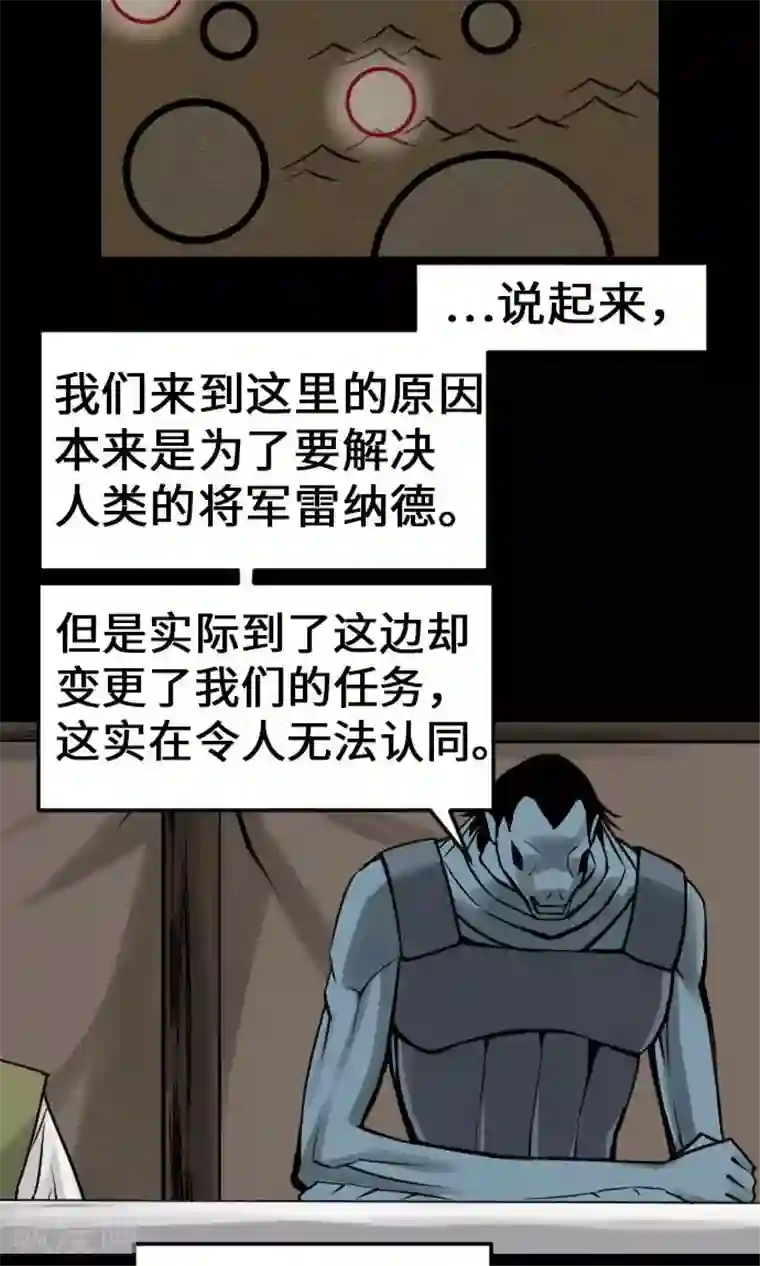 魔物战士第23话 预测