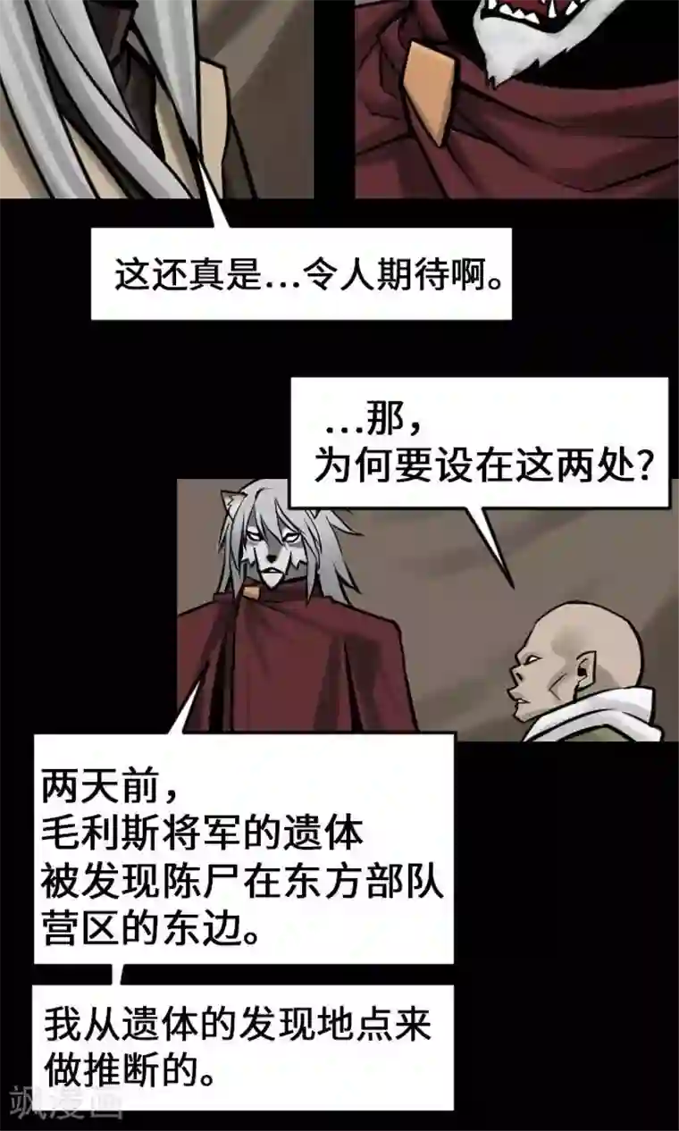 魔物战士第23话 预测