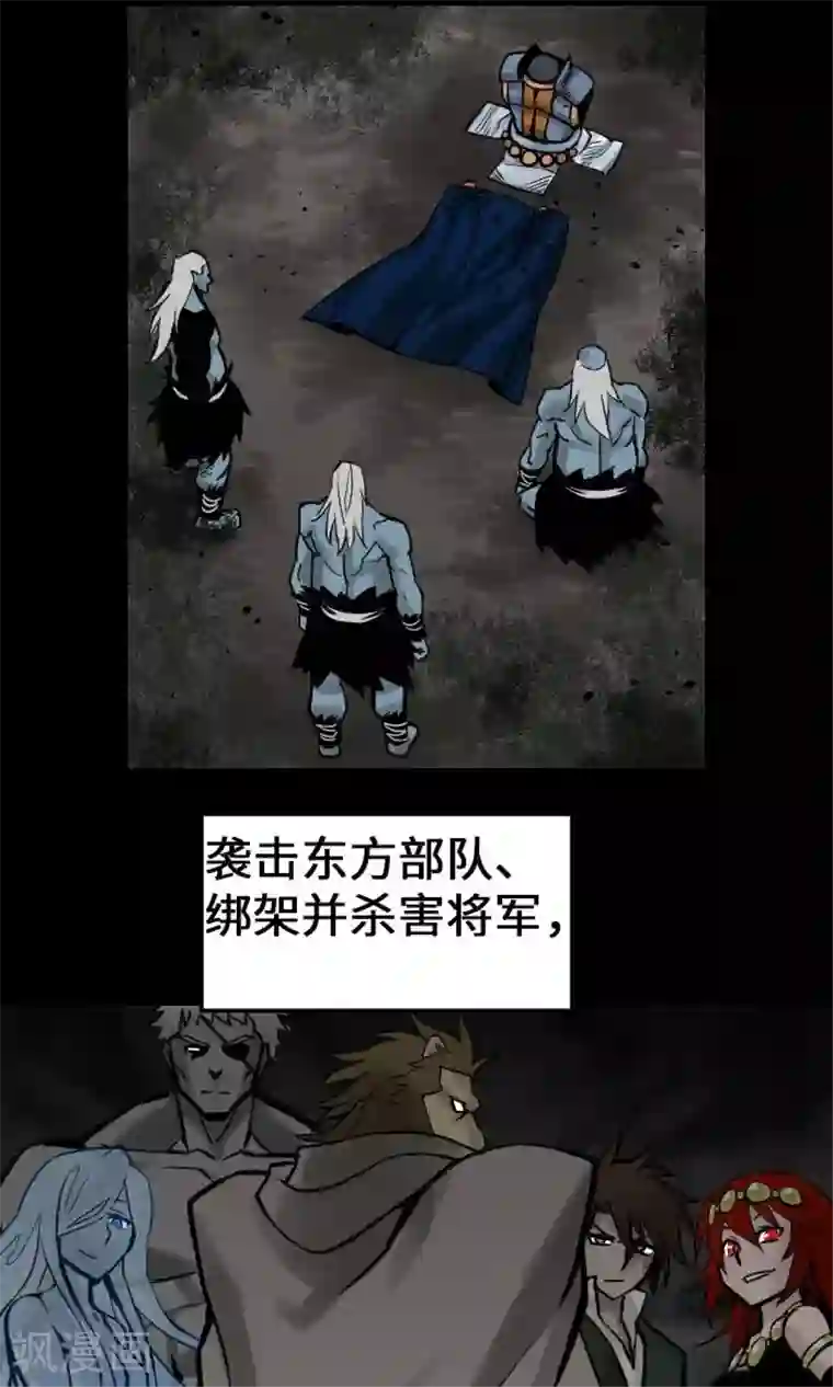 魔物战士第23话 预测