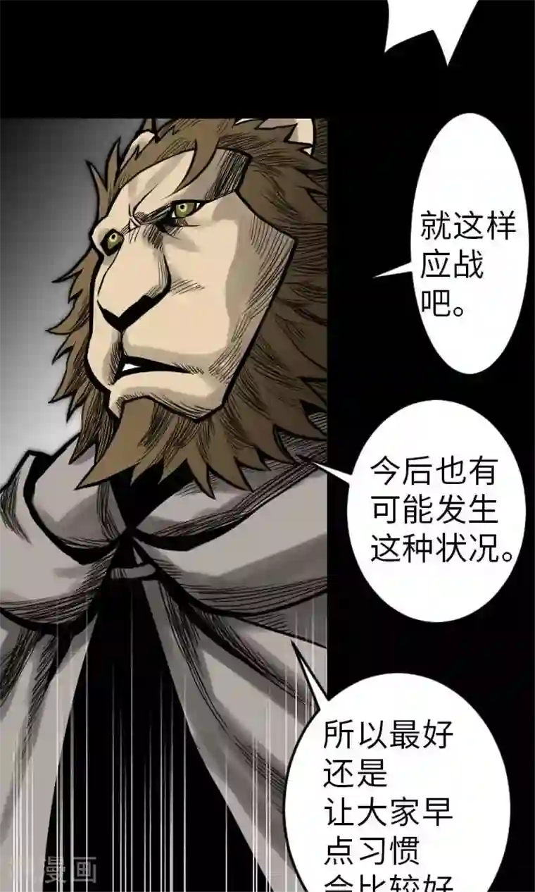 魔物战士第24话 对决