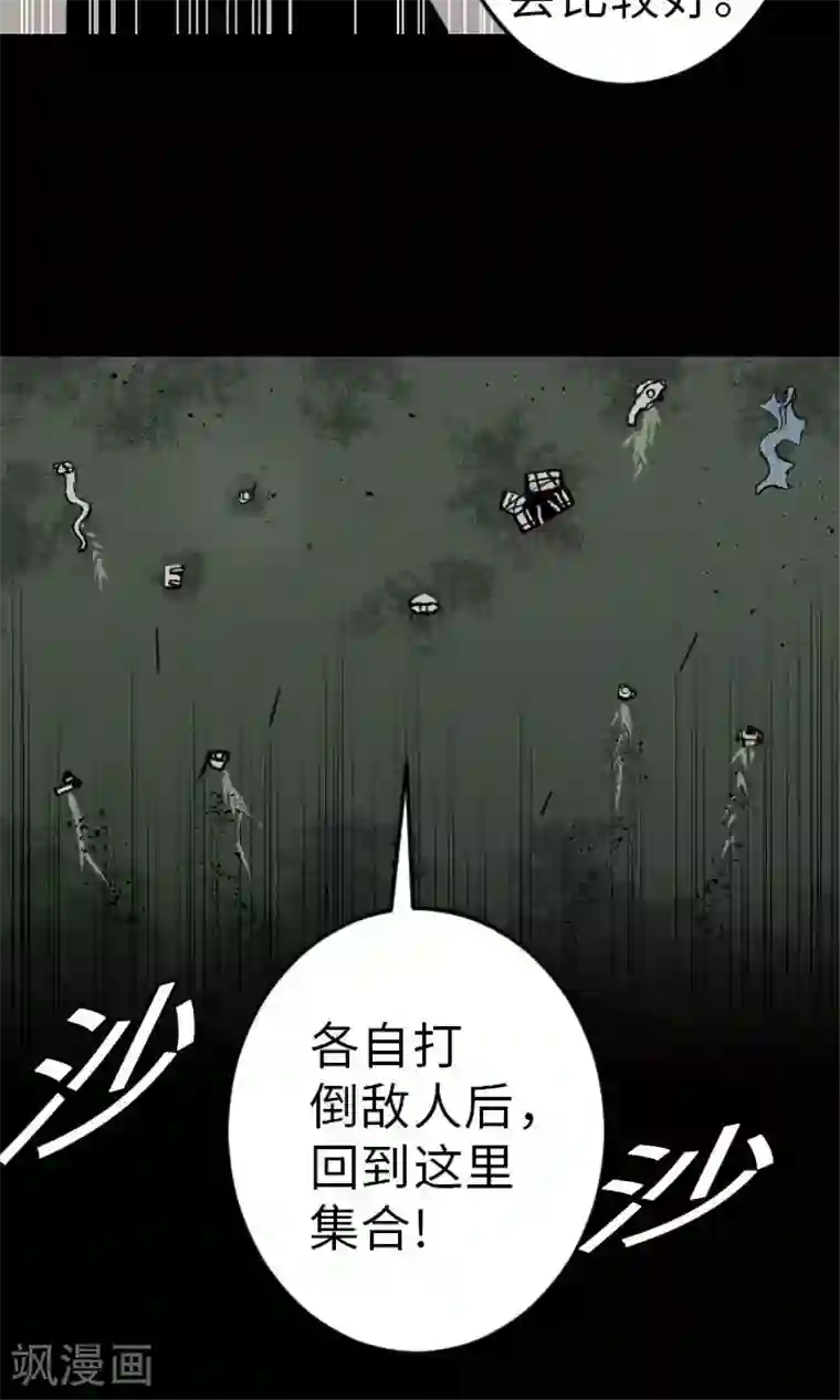 魔物战士第24话 对决