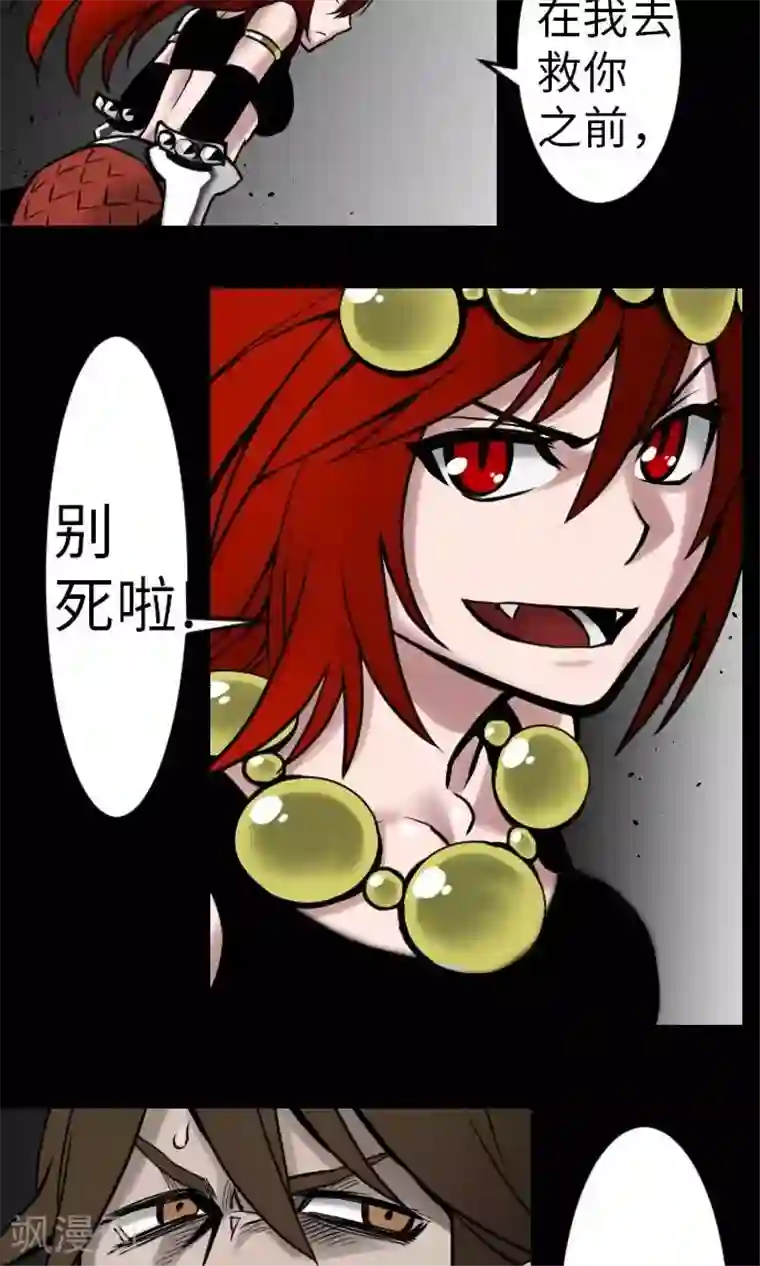 魔物战士第24话 对决