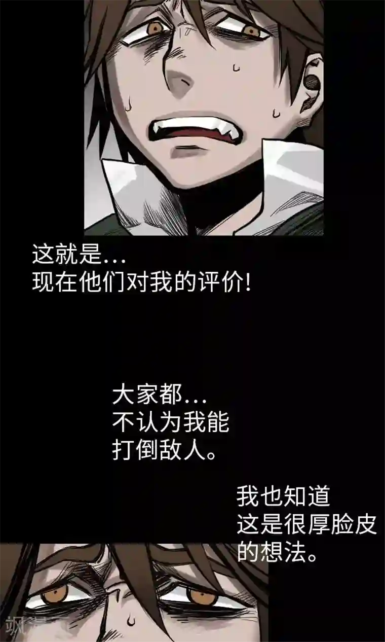 魔物战士第24话 对决