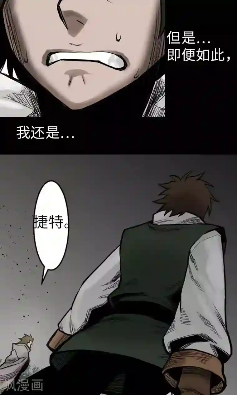 魔物战士第24话 对决