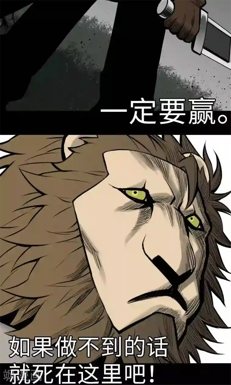 魔物战士第24话 对决