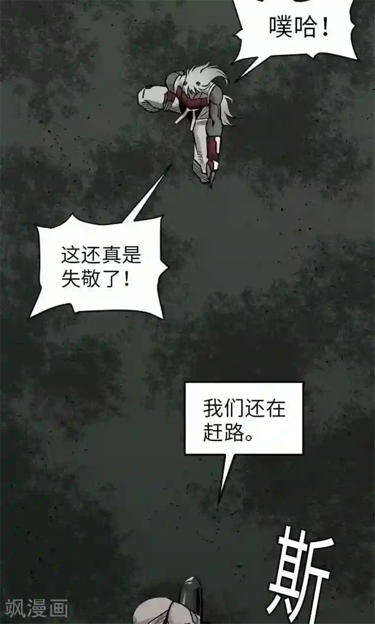 魔物战士第24话 对决