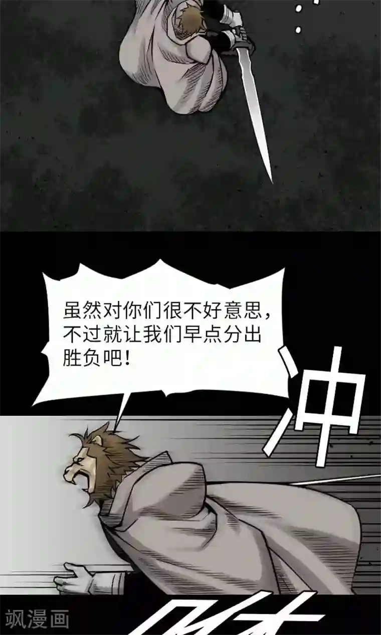 魔物战士第24话 对决