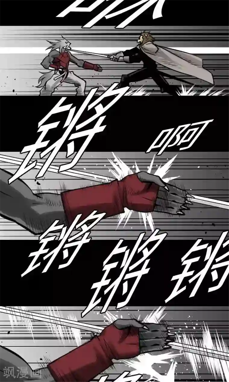 魔物战士第24话 对决