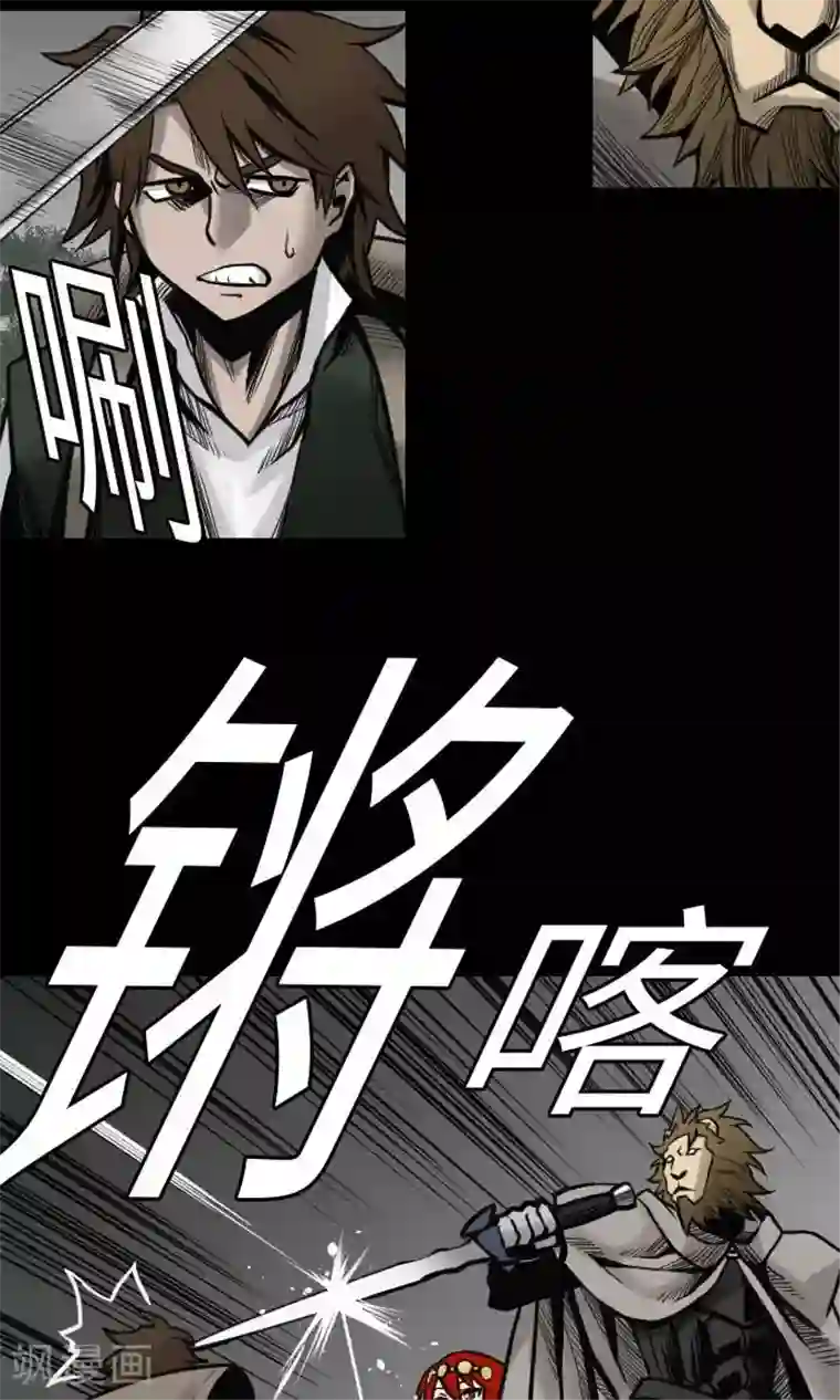 魔物战士第24话 对决