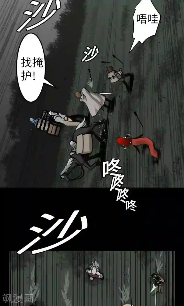 魔物战士第24话 对决