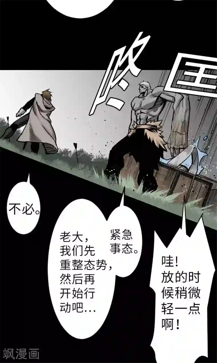 魔物战士第24话 对决