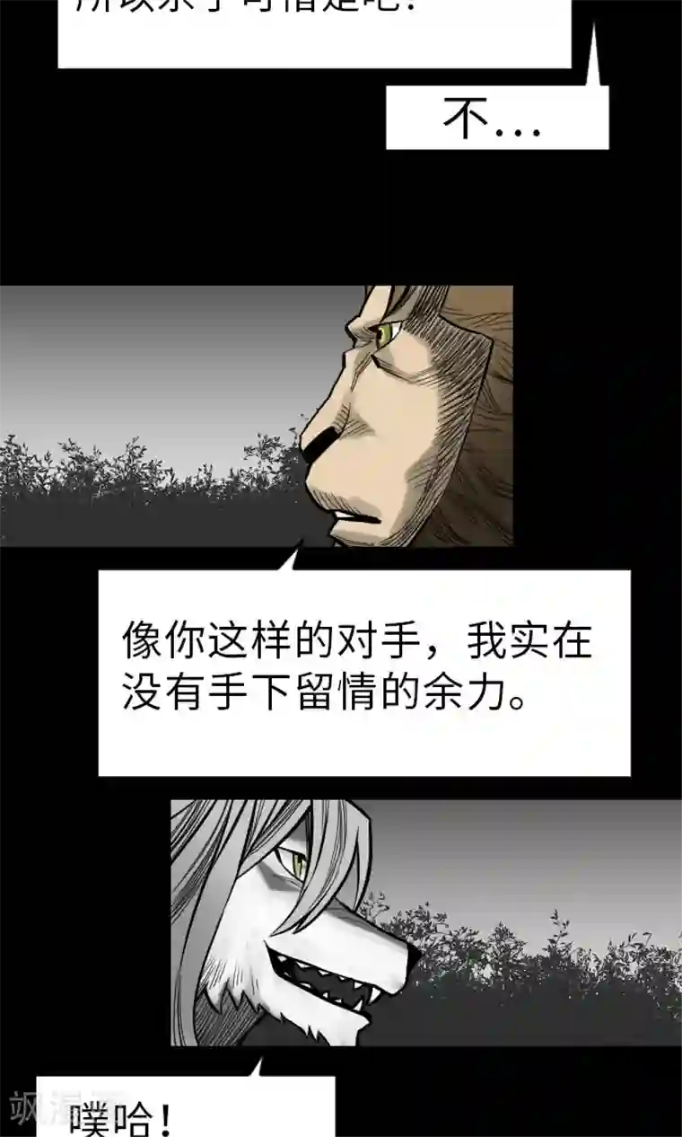 魔物战士第25话 起手