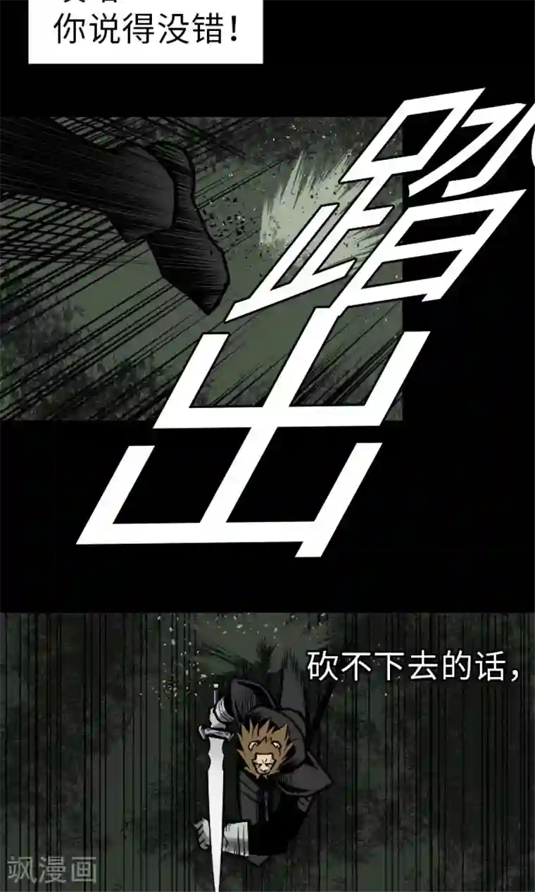 魔物战士第25话 起手