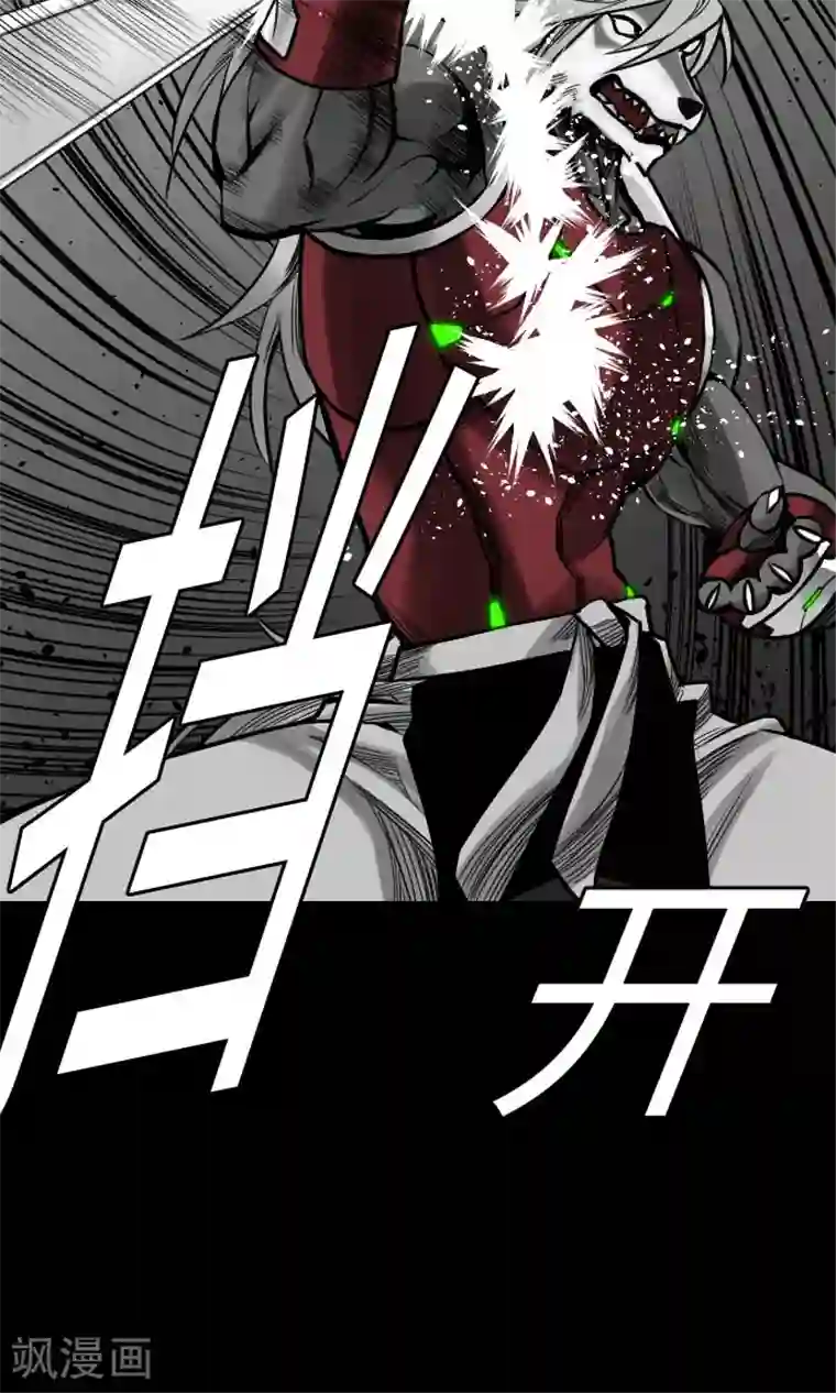 魔物战士第25话 起手