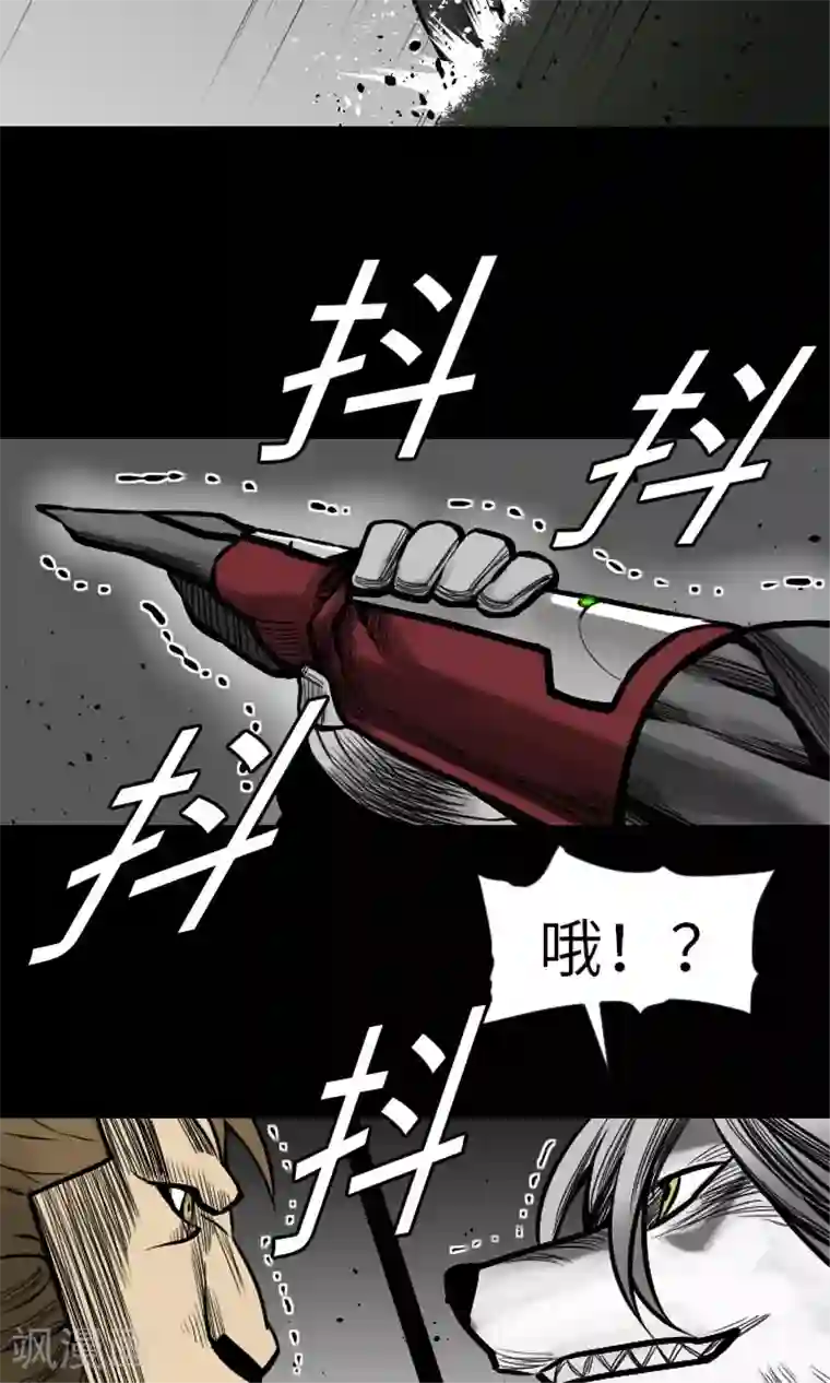 魔物战士第25话 起手