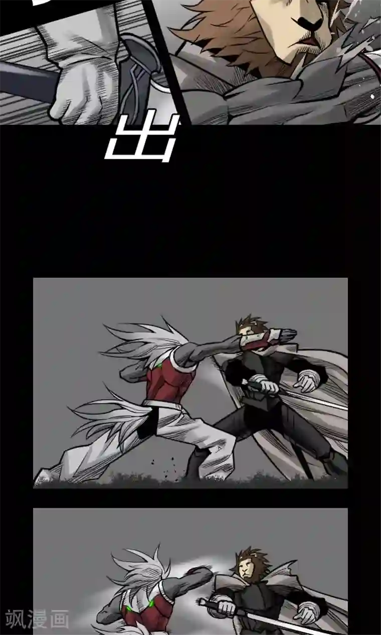 魔物战士第25话 起手