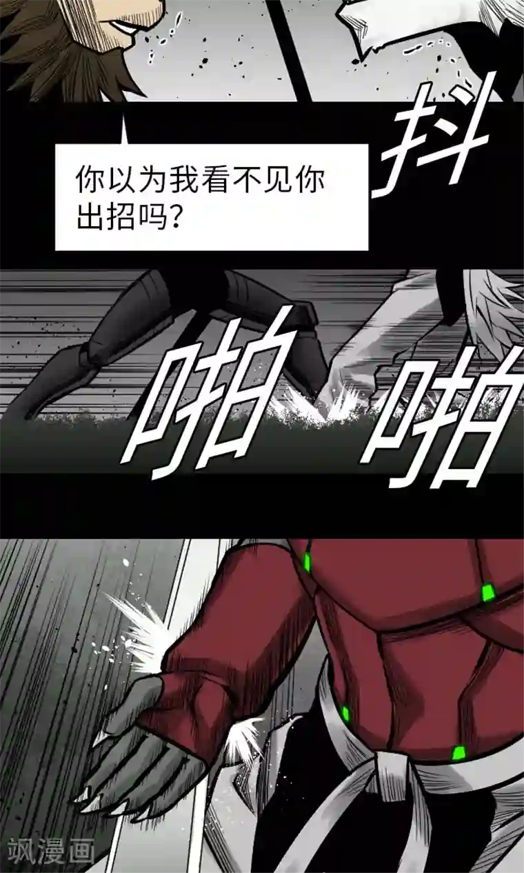 魔物战士第25话 起手