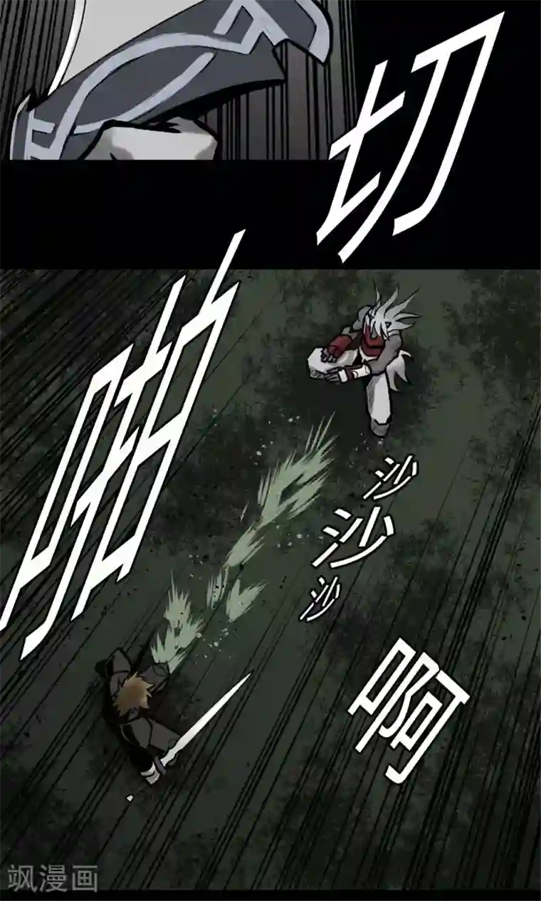 魔物战士第25话 起手