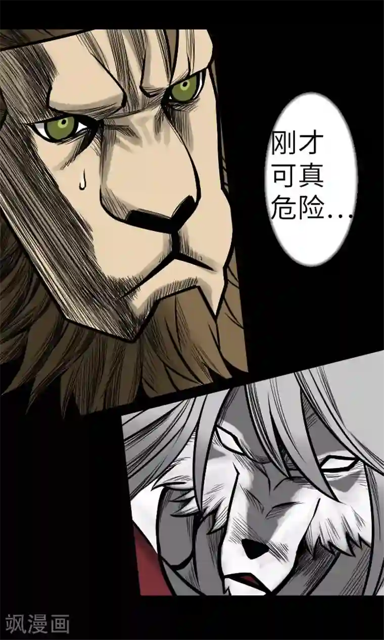 魔物战士第25话 起手