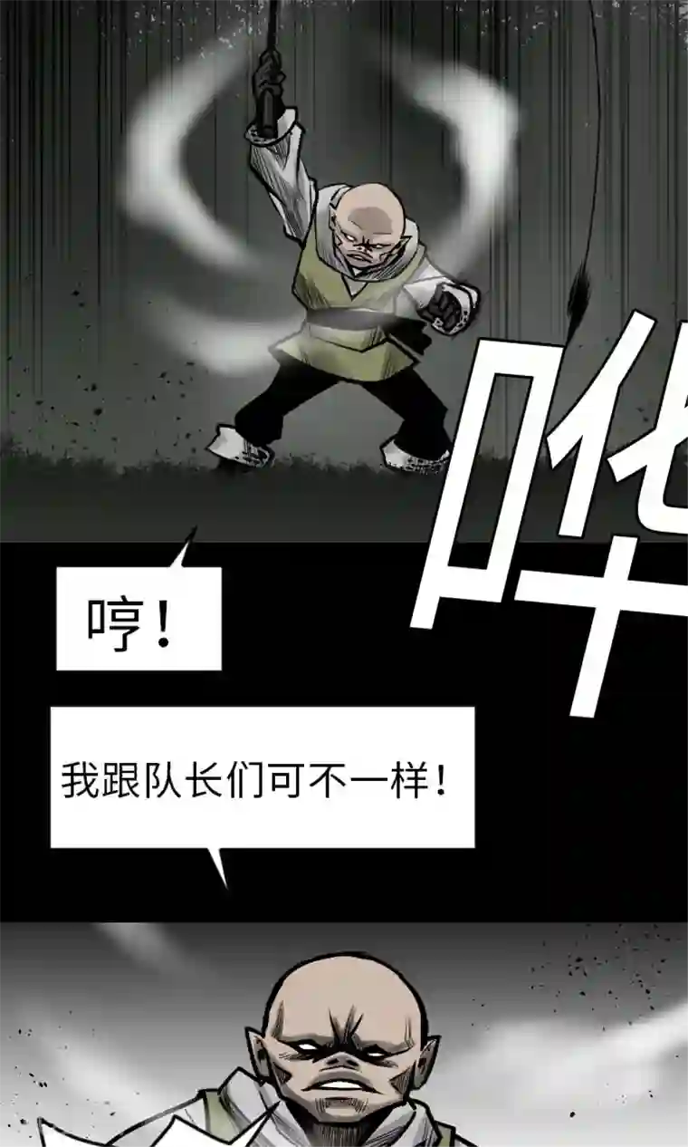 魔物战士第25话 起手