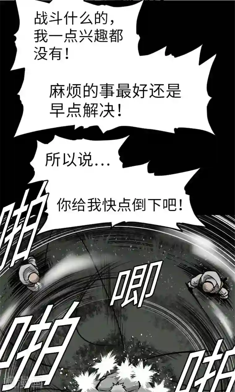 魔物战士第25话 起手