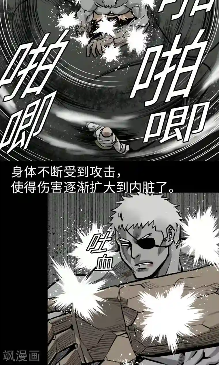 魔物战士第25话 起手