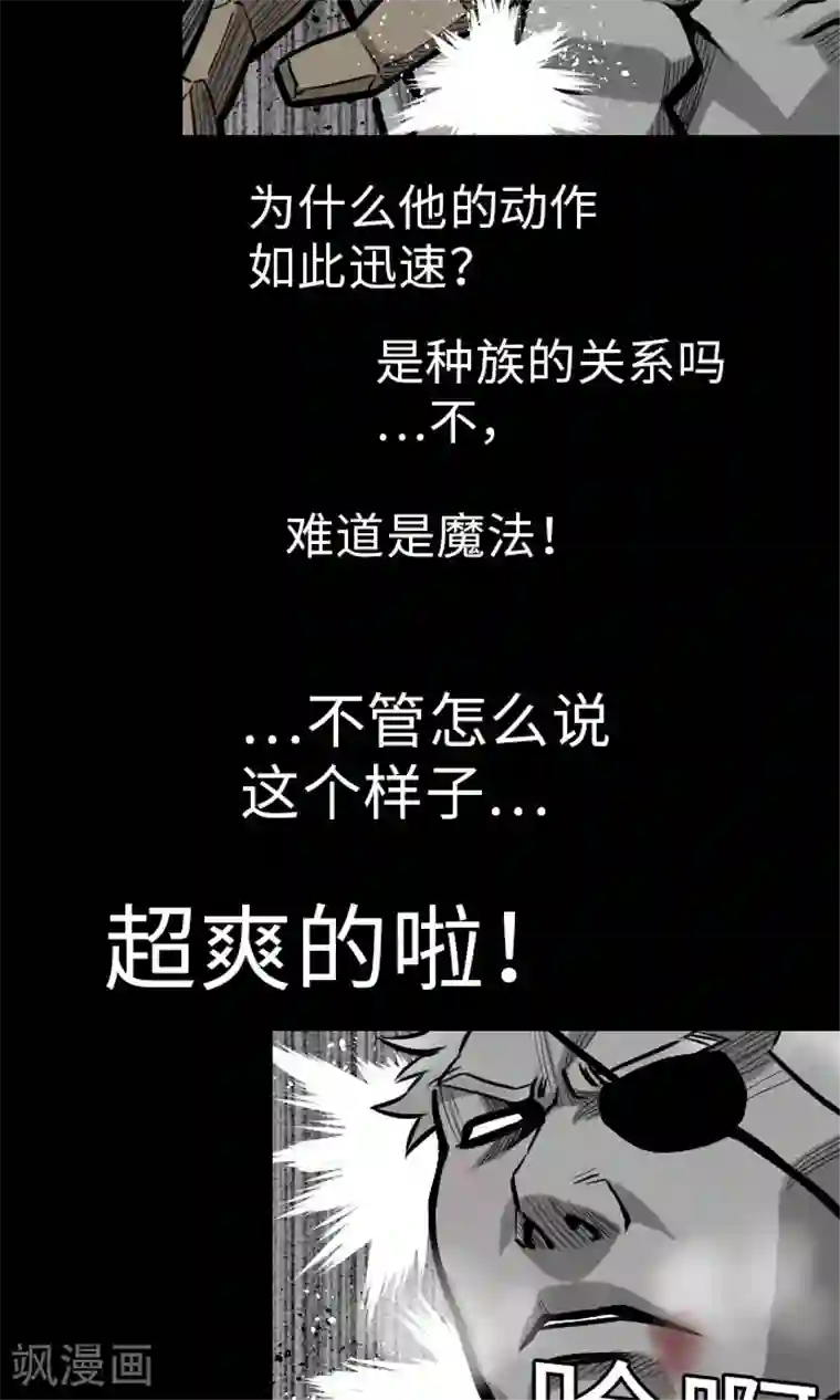 魔物战士第25话 起手