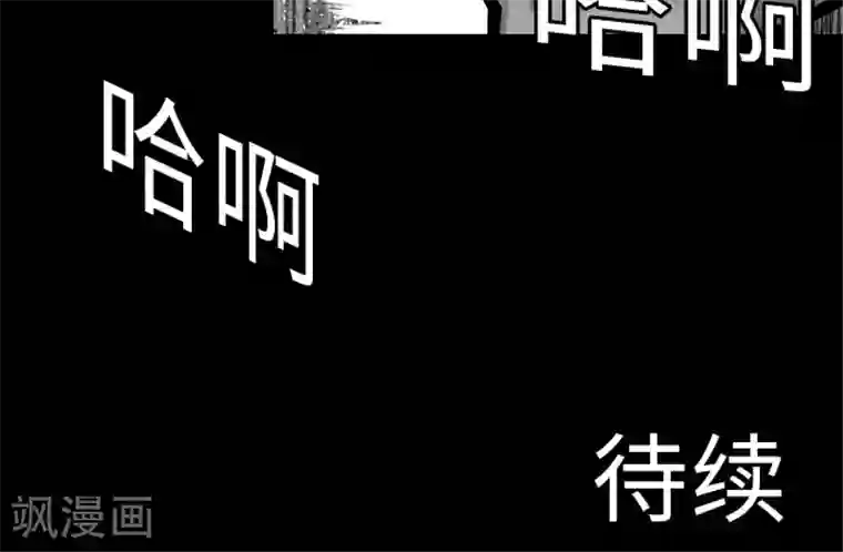 魔物战士第25话 起手