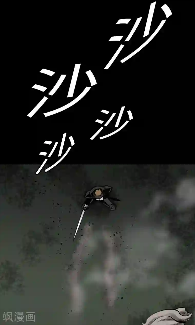 魔物战士第25话 起手