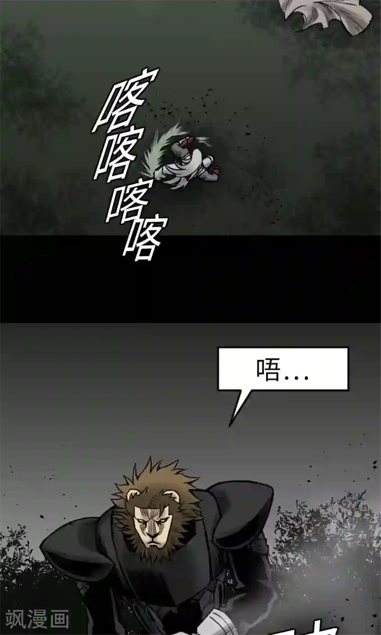 魔物战士第25话 起手