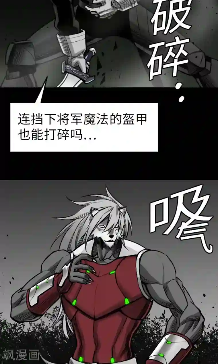 魔物战士第25话 起手