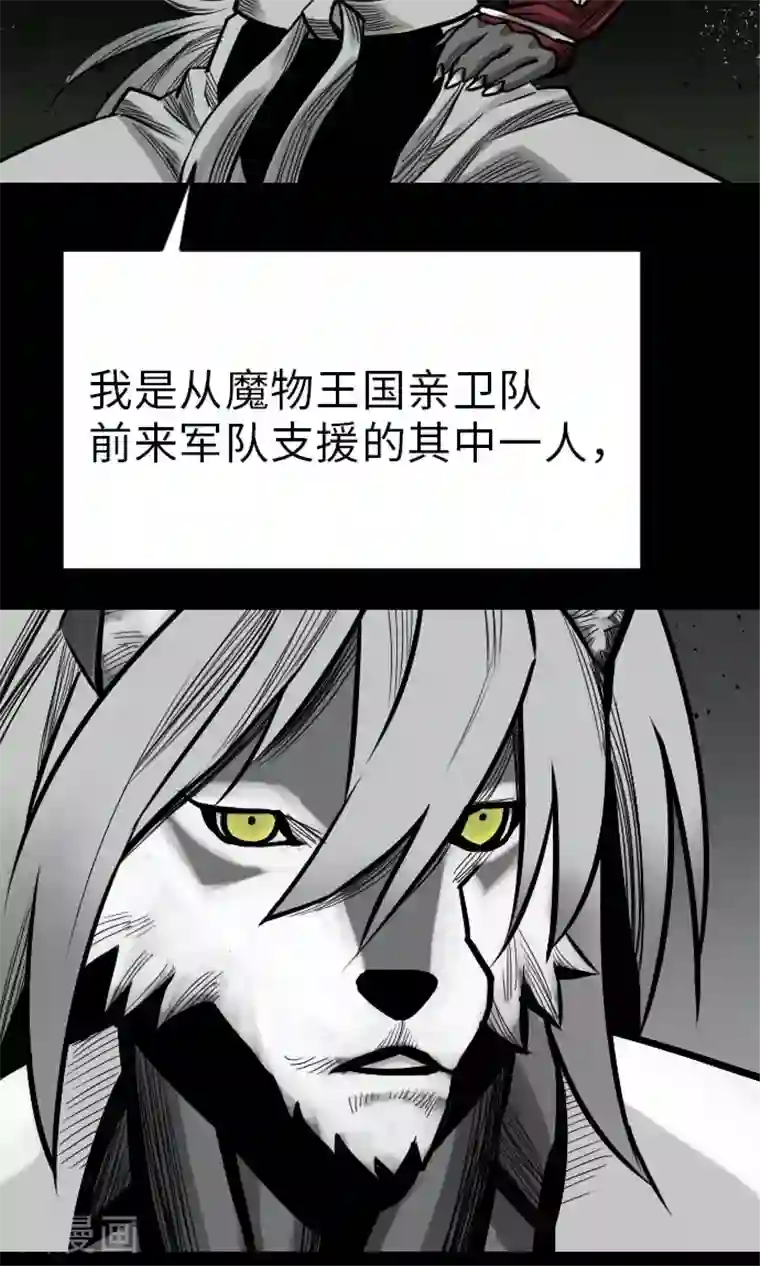 魔物战士第25话 起手