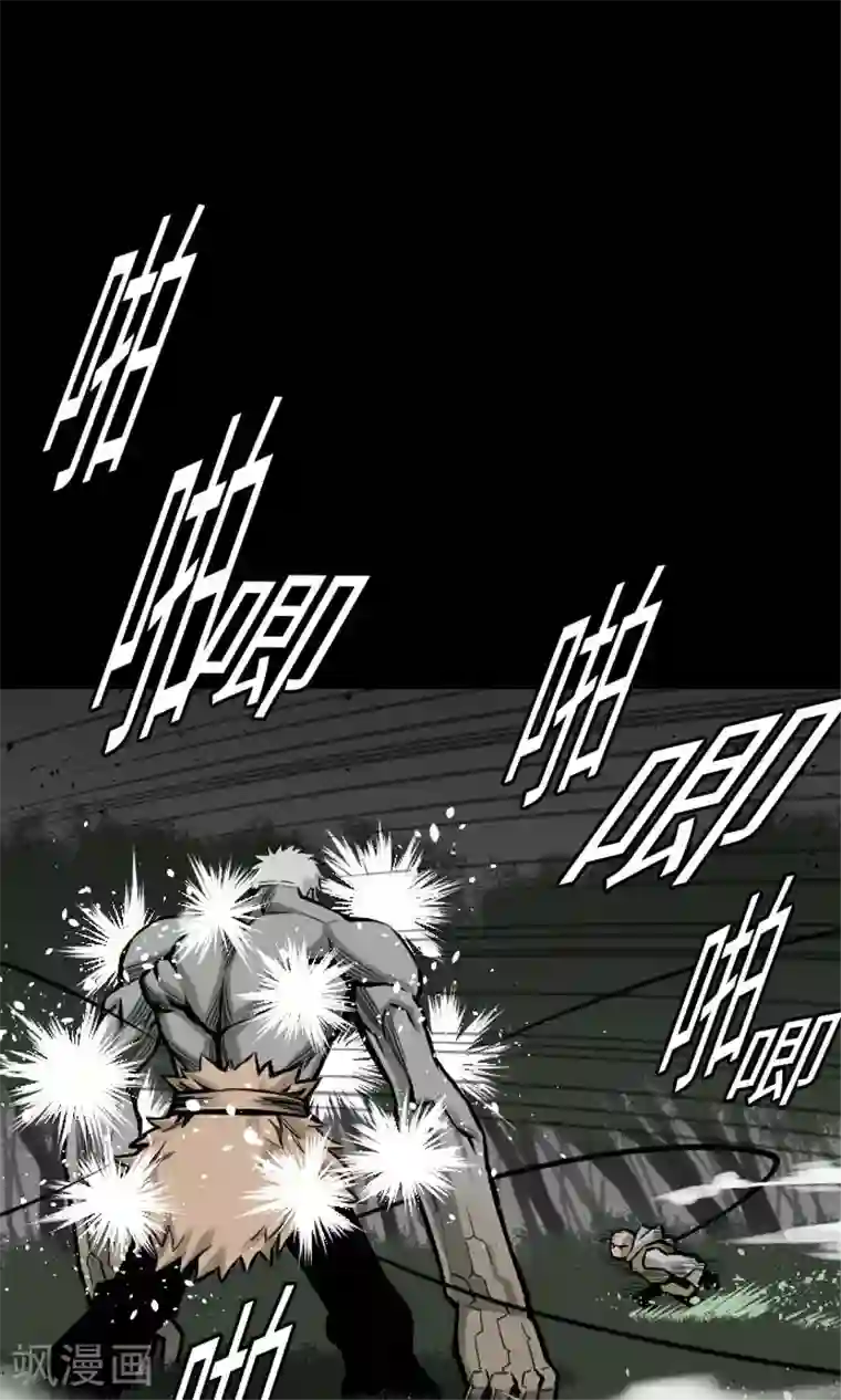 魔物战士第26话 陷阱