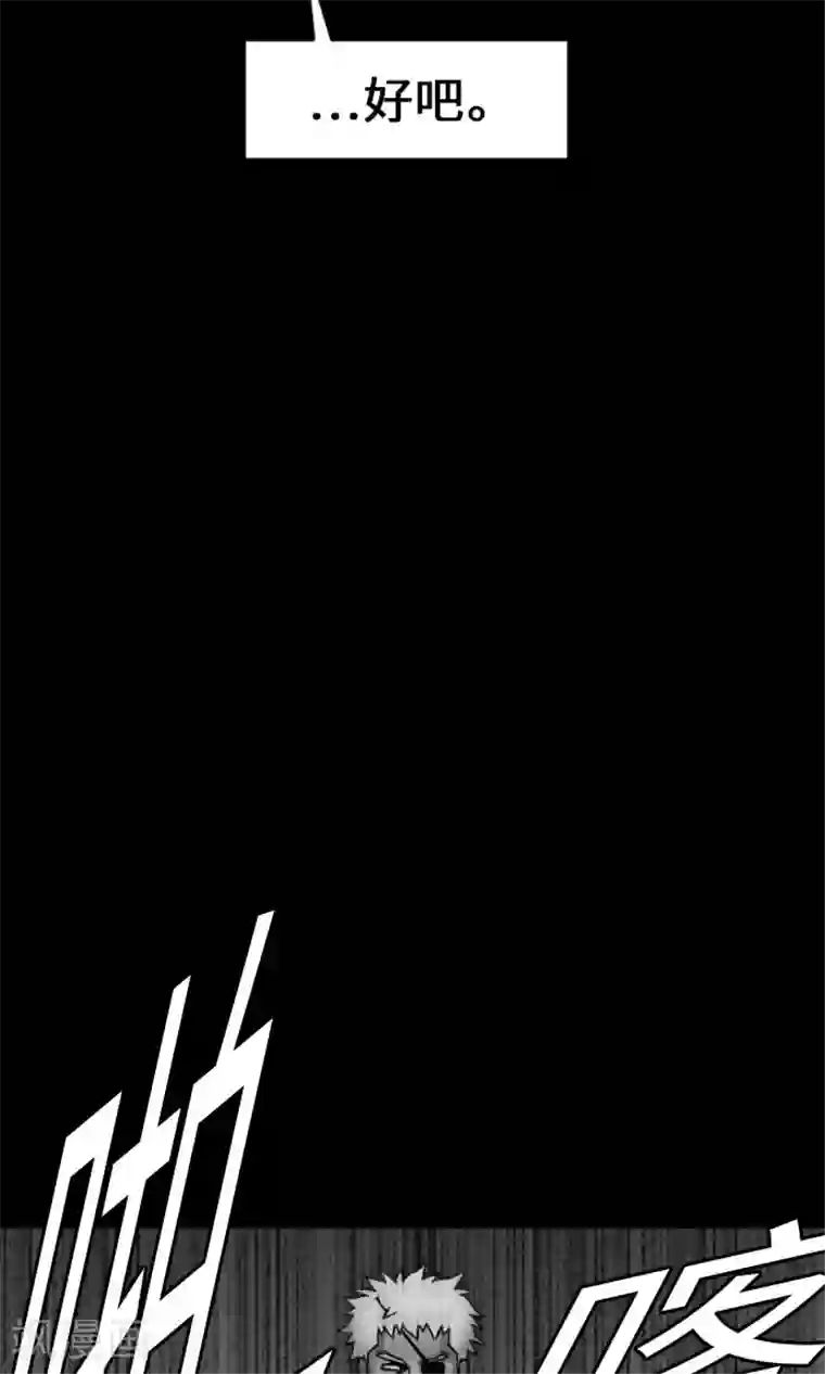 魔物战士第26话 陷阱