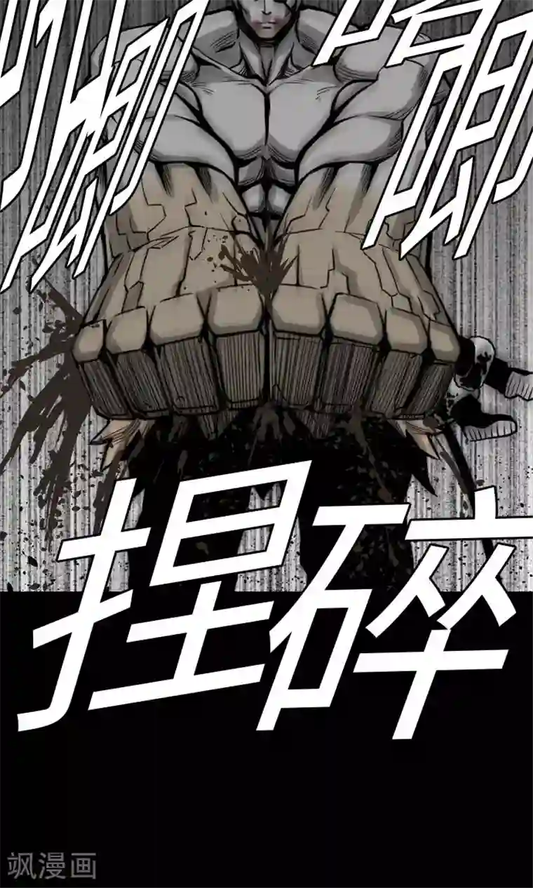 魔物战士第26话 陷阱