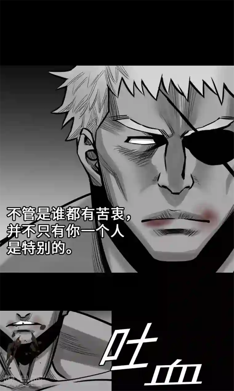 魔物战士第26话 陷阱