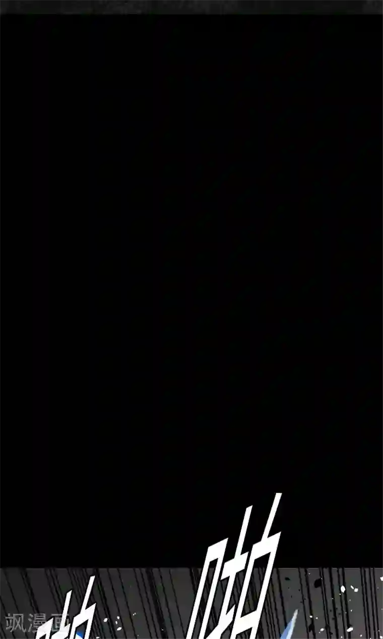 魔物战士第26话 陷阱